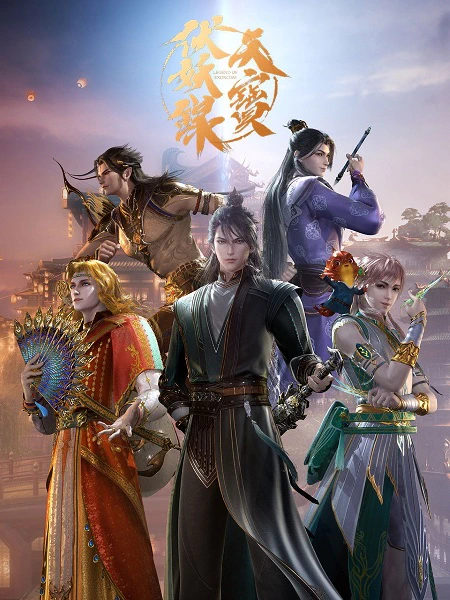 Tianbao Fuyao Lu 2nd Season — صورة رسمية 1