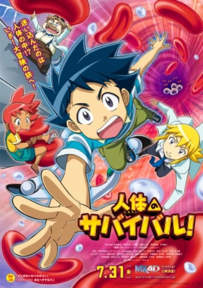 Jintai no Survival! official cover