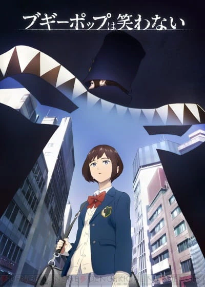 Boogiepop wa Warawanai (2019) official image 1