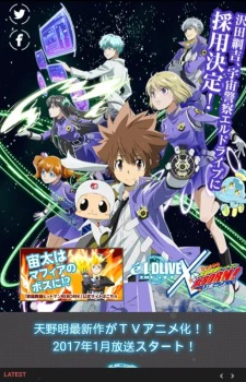 Katekyou Hitman Reborn! x ēlDLIVE Special official cover