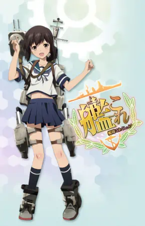 Kantai Collection: KanColle official image 2