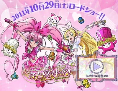 Suite Precure♪ Movie: Torimodose! Kokoro ga Tsunagu Kiseki no Melody♪ official image 1