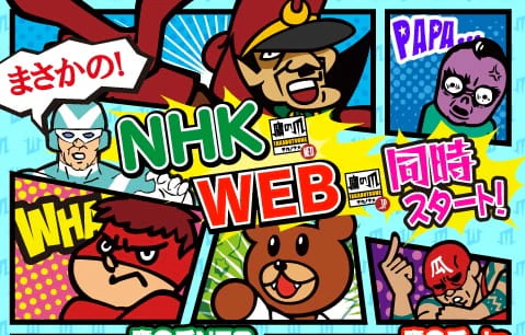 himitsukesshatakanotsume.jp official cover