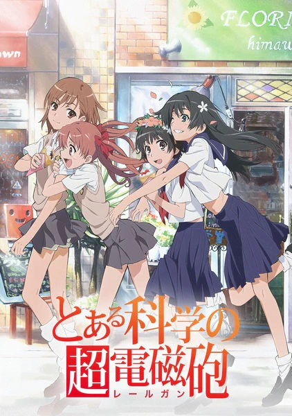 Toaru Kagaku no Railgun official cover