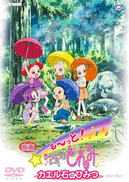 Motto! Ojamajo Doremi: Kaeru Ishi no Himitsu official image 3