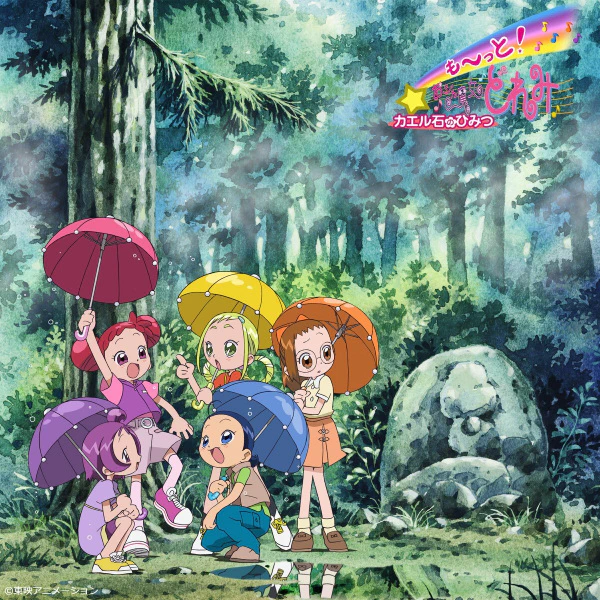 Motto! Ojamajo Doremi: Kaeru Ishi no Himitsu official image 1