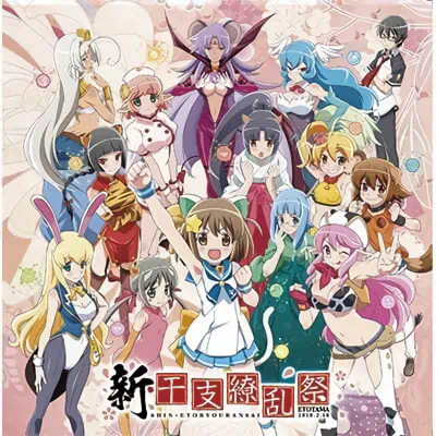 Etotama: Nyankyaku Banrai official image 2