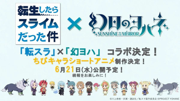 Genjitsu no Rimuru: Sunshine in the Slime official image 1