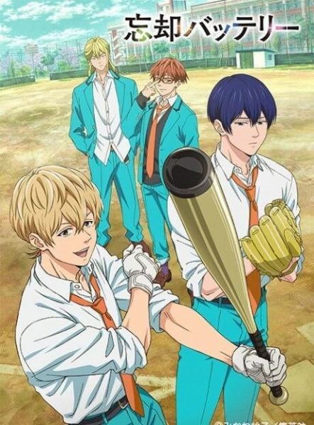 Boukyaku Battery official cover