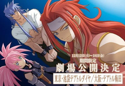 Tales of Symphonia The Animation: Tethe'alla-hen official image 1