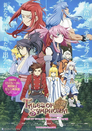 Tales of Symphonia The Animation: Tethe'alla-hen official image 3
