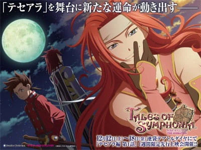 Tales of Symphonia The Animation: Tethe'alla-hen official image 4