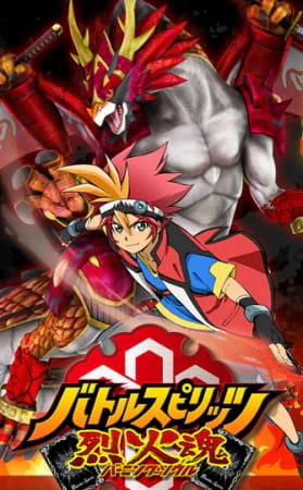 Battle Spirits: Burning Soul official image 1