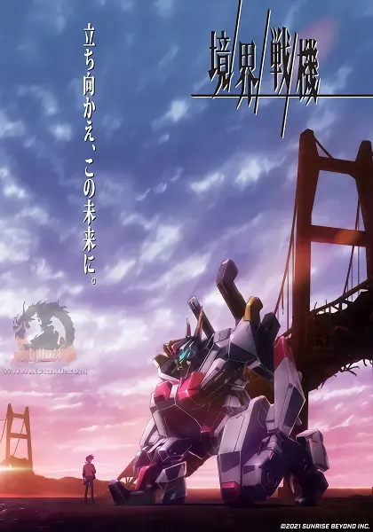 Kyoukai Senki official image 1 Kyoukai Senki official image 1