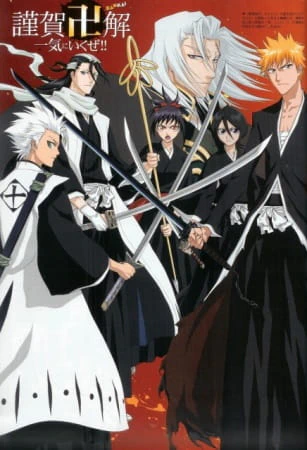 Bleach Movie 1: Memories of Nobody official image 4