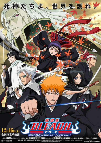 Bleach Movie 1: Memories of Nobody official cover