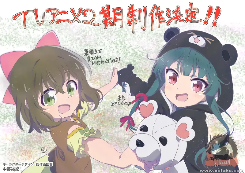 Kuma Kuma Kuma Bear Punch! — صورة رسمية 5 Kuma Kuma Kuma Bear Punch! — صورة رسمية 5