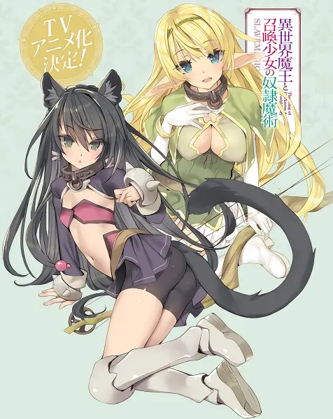 Isekai Maou to Shoukan Shoujo no Dorei Majutsu official image 3
