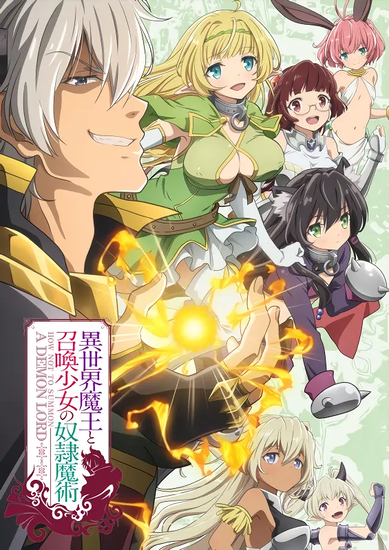 Isekai Maou to Shoukan Shoujo no Dorei Majutsu official cover