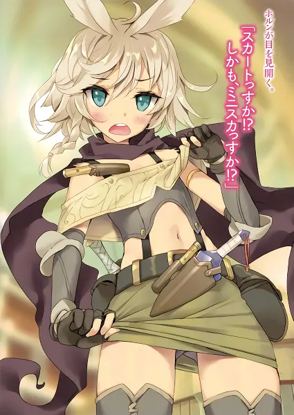 Isekai Maou to Shoukan Shoujo no Dorei Majutsu official image 2