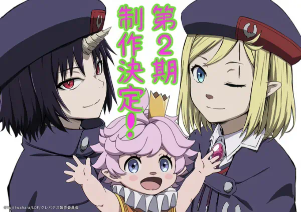 Clevatess II: Majuu no Ou to Itsuwari no Yuusha Denshou official image 2