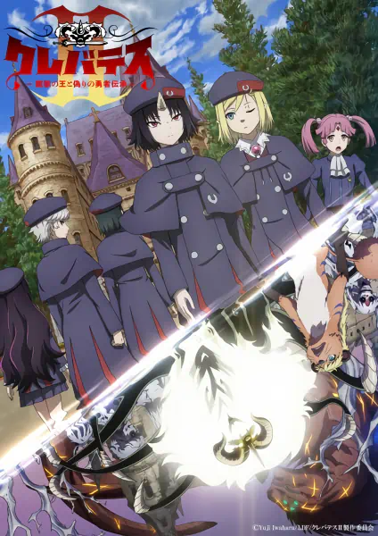 Clevatess II: Majuu no Ou to Itsuwari no Yuusha Denshou official image 3
