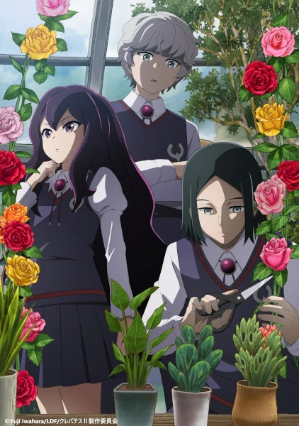 Clevatess II: Majuu no Ou to Itsuwari no Yuusha Denshou official image 1