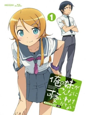 Ore no Imouto ga Konnani Kawaii Wake ga Nai official image 2