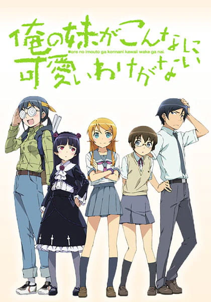 Ore no Imouto ga Konnani Kawaii Wake ga Nai official image 5