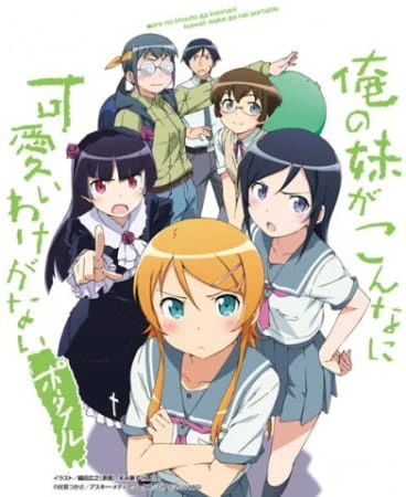 Ore no Imouto ga Konnani Kawaii Wake ga Nai official image 6
