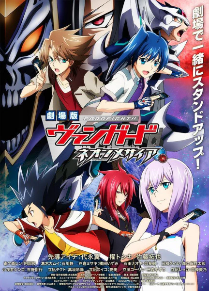 Cardfight!! Vanguard Movie: Neon Messiah official cover