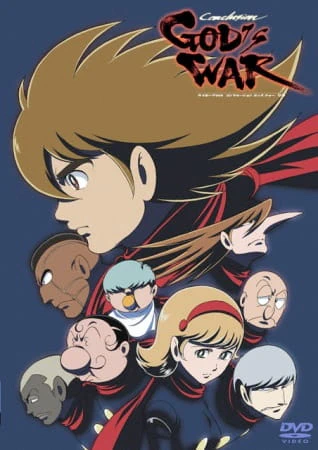Cyborg 009: The Cyborg Soldier — صورة رسمية 3