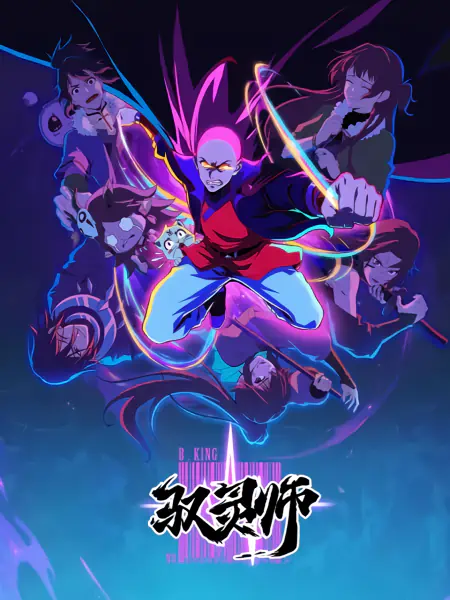 Yu Ling Shi official image 2