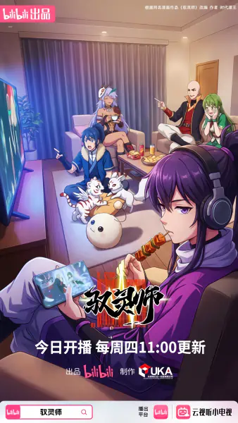Yu Ling Shi official image 1