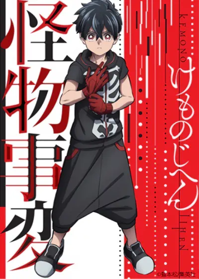 Kemono Jihen official image 5
