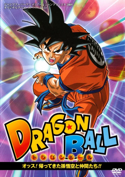 Dragon Ball: Ossu! Kaettekita Son Gokuu to Nakama-tachi!! official image 1