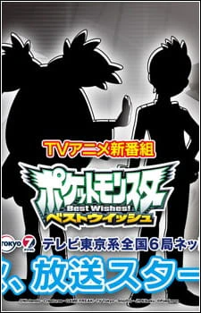 Pokemon Best Wishes! official image 7