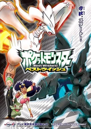 Pokemon Best Wishes! official image 8
