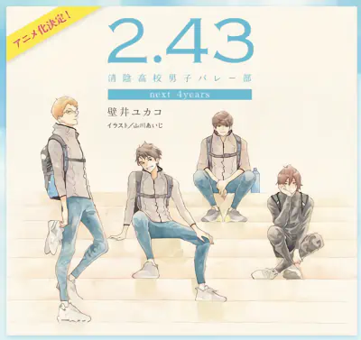 2.43: Seiin Koukou Danshi Volley-bu official image 6