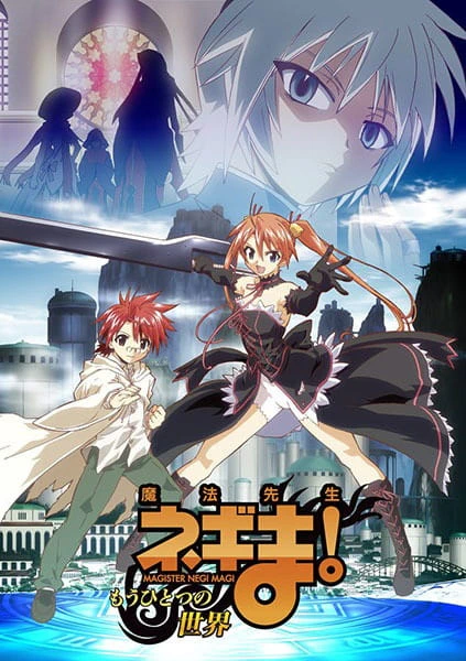 Mahou Sensei Negima!: Mou Hitotsu no Sekai official cover