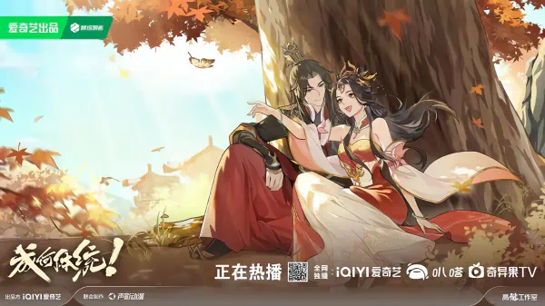 Cheng He Titong official image 2
