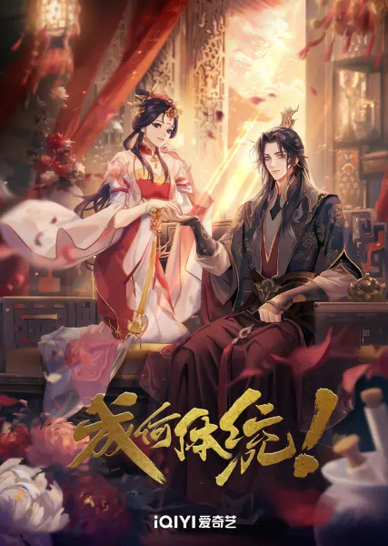 Cheng He Titong official image 6