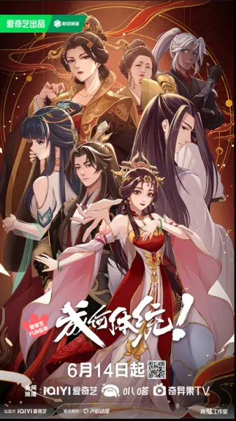Cheng He Titong official image 1