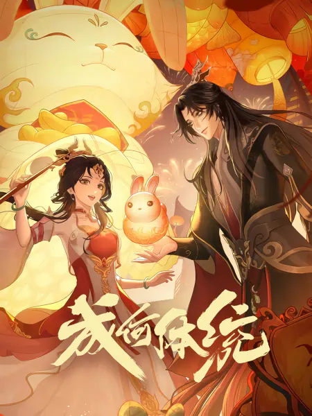 Cheng He Titong official cover