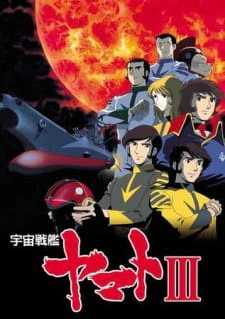 Uchuu Senkan Yamato III: Taiyoukei no Hakai official cover