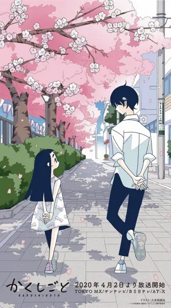 Kakushigoto official image 4 Kakushigoto official image 4