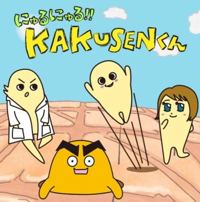 Nyuru Nyuru!! Kakusen-kun official cover