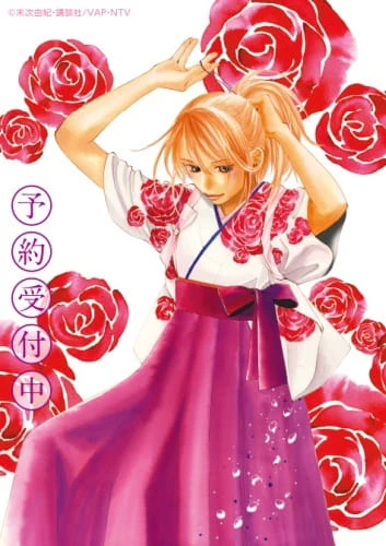 Chihayafuru 2: Waga Miyo ni Furu Nagame Shima ni official image 1