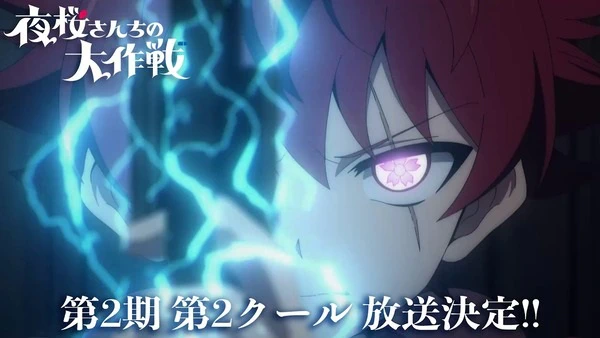 Yozakura-san Chi no Daisakusen 2nd Season Part 2 official image 1