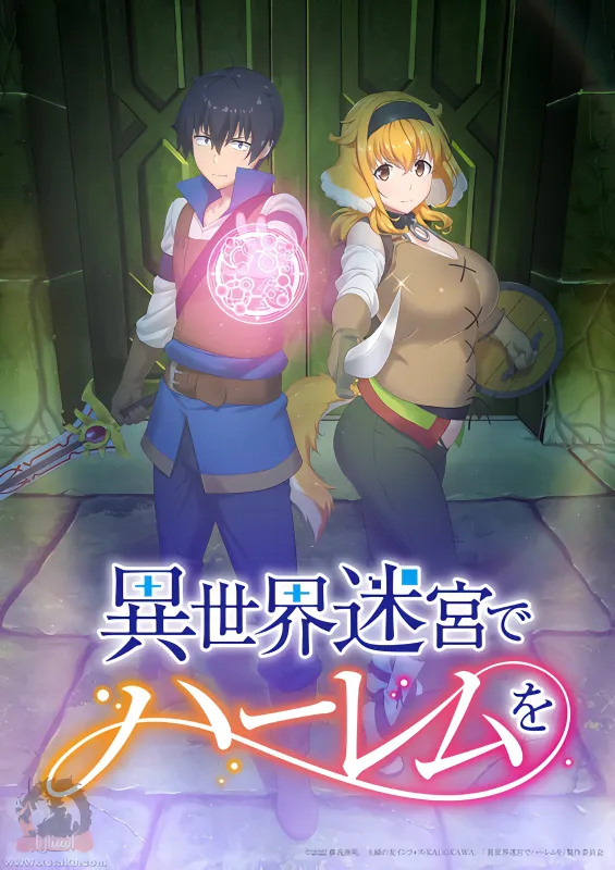 Isekai Meikyuu de Harem wo official image 2